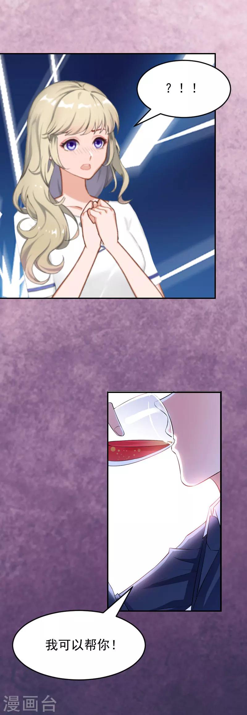 第6话 只要你答应-第6话