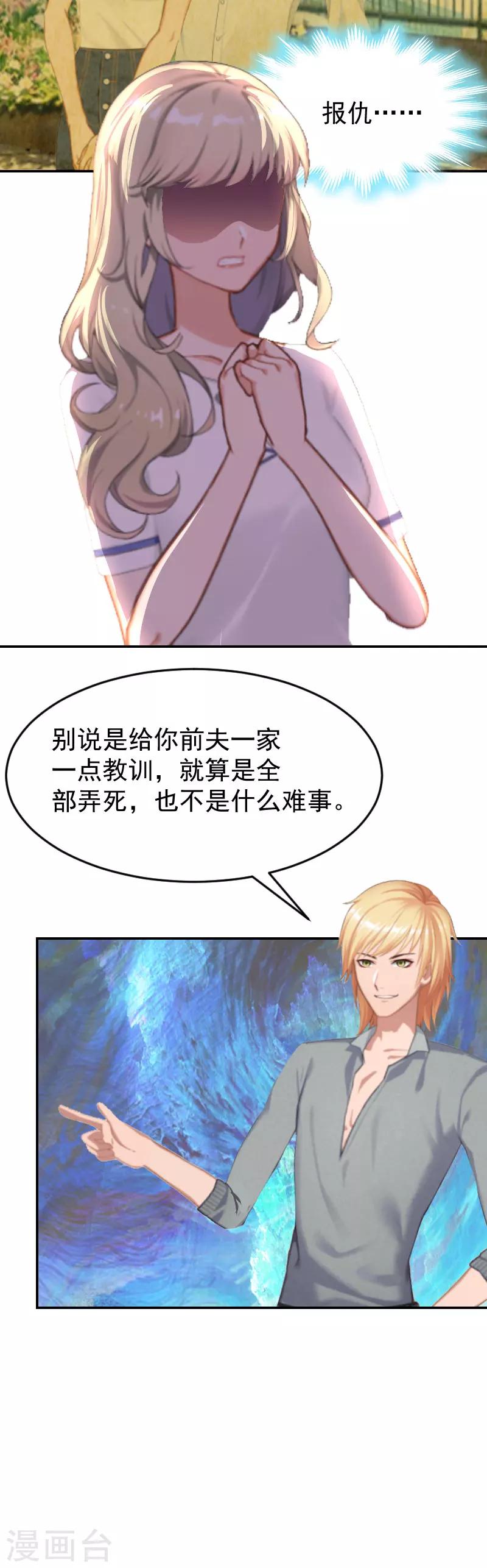 第6话 只要你答应-第6话