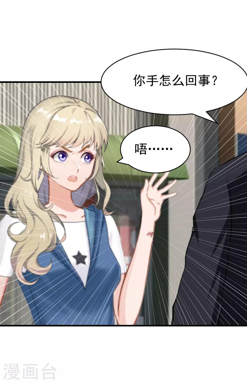 第8话 晚了-第8话