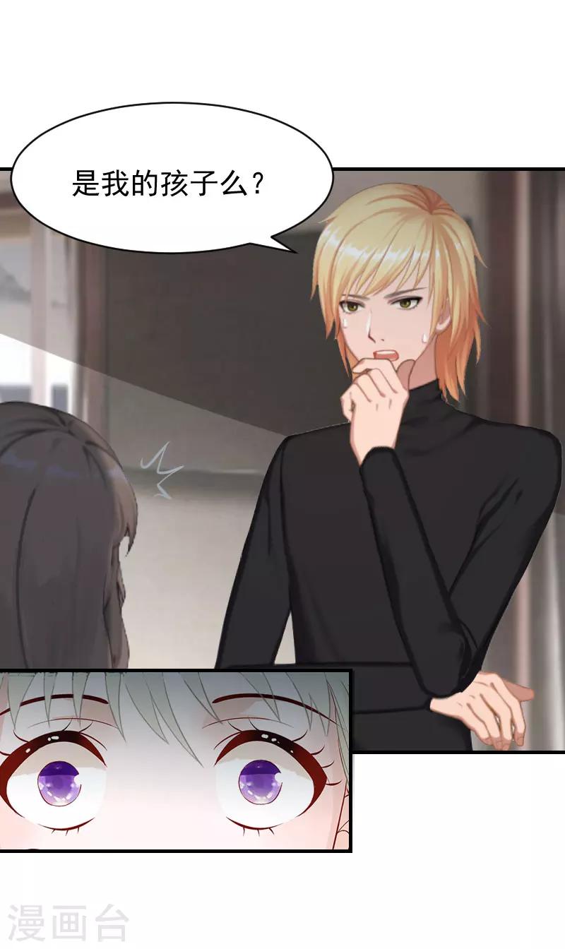 第10话 谢谢你苏懿城-第10话