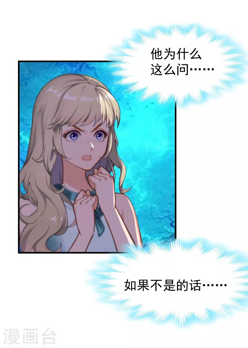 第10话 谢谢你苏懿城-第10话