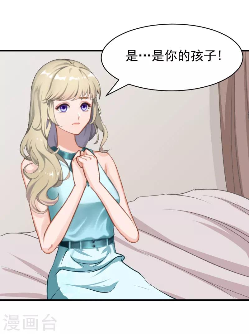 第10话 谢谢你苏懿城-第10话