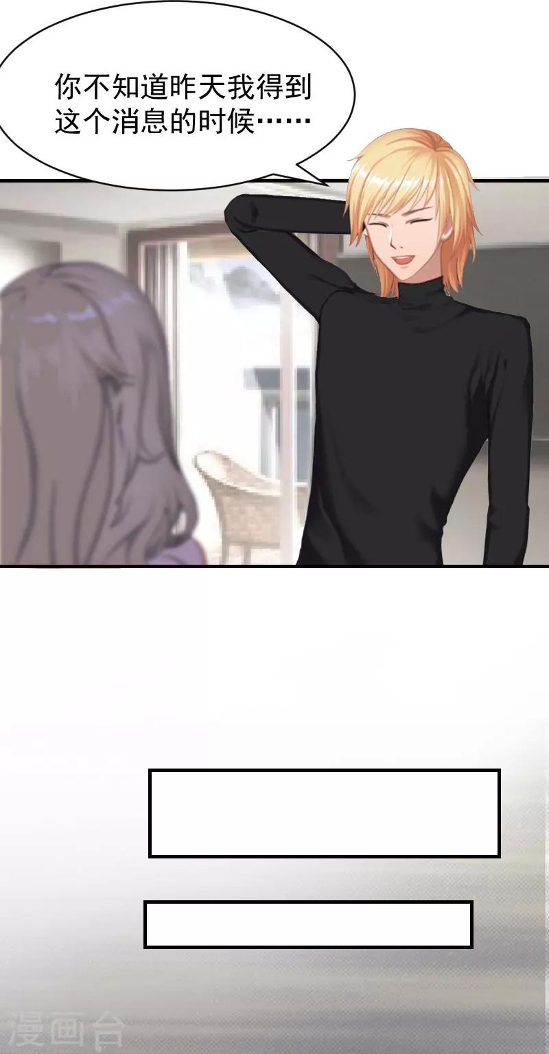 第10话 谢谢你苏懿城-第10话