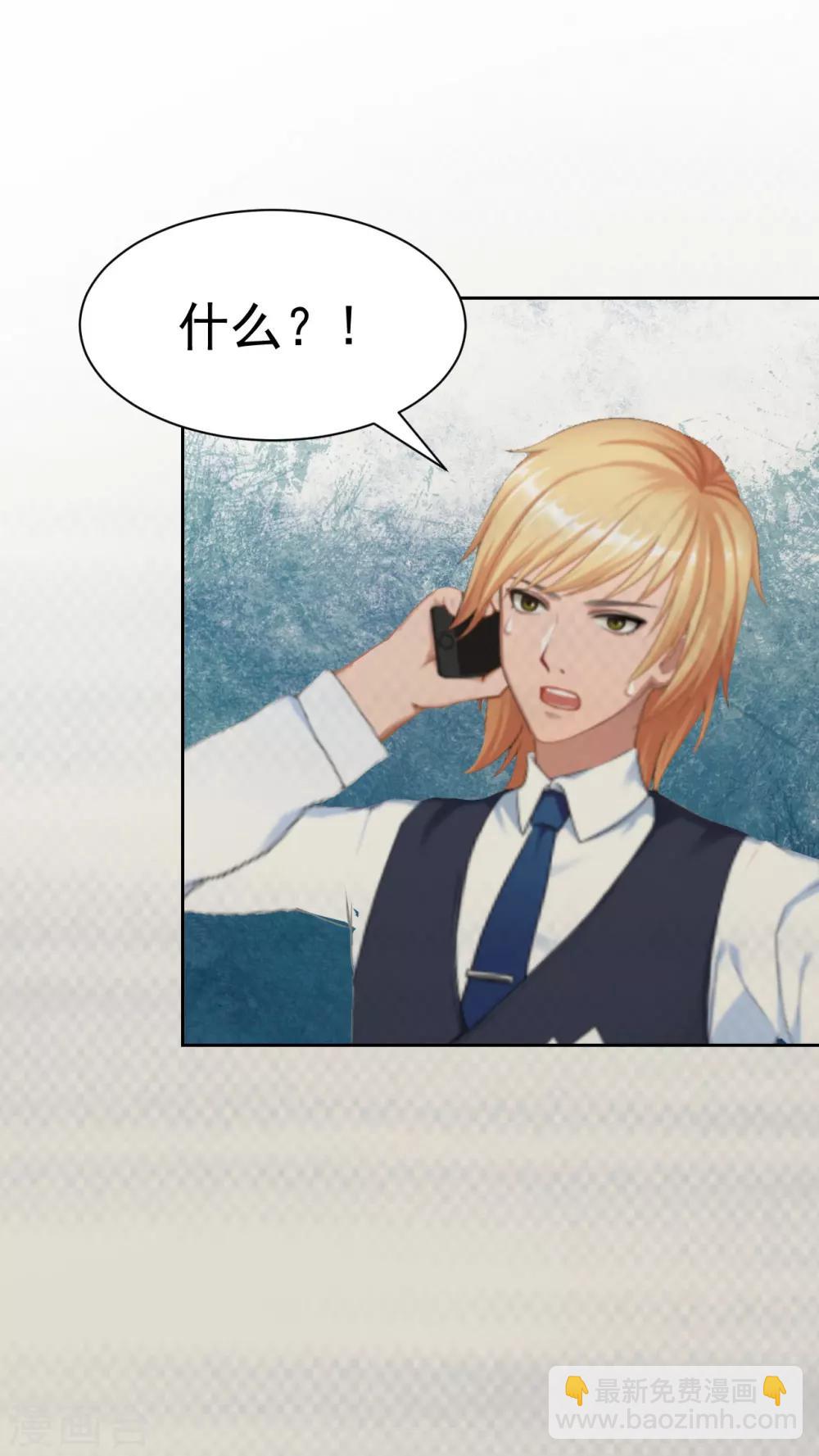 第10话 谢谢你苏懿城-第10话