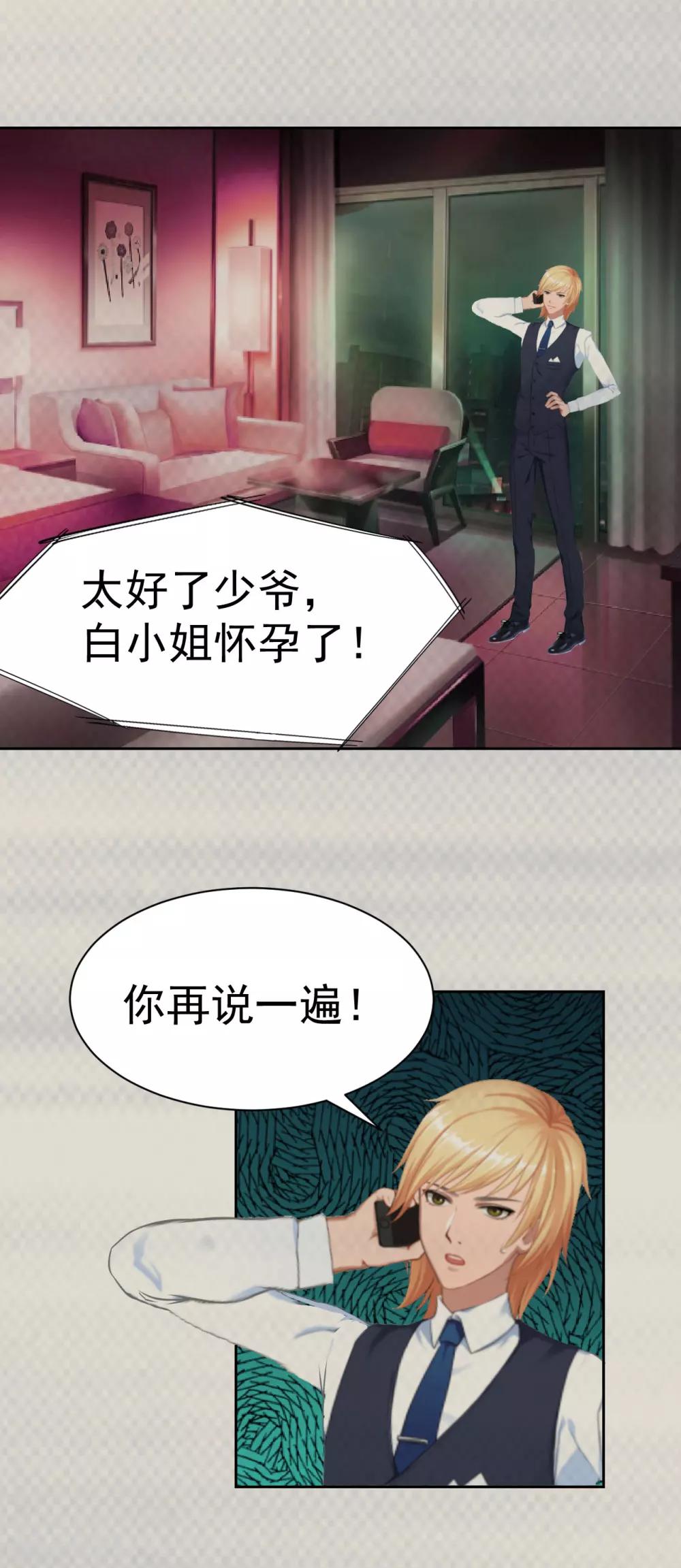 第10话 谢谢你苏懿城-第10话