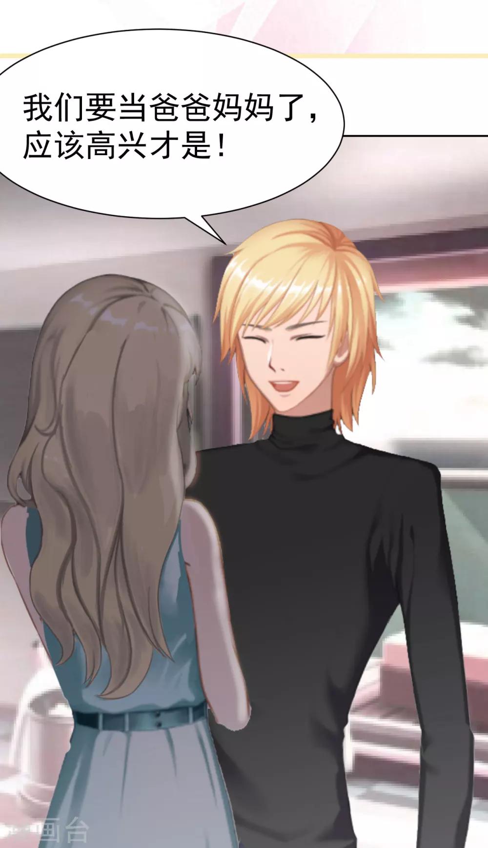 第10话 谢谢你苏懿城-第10话