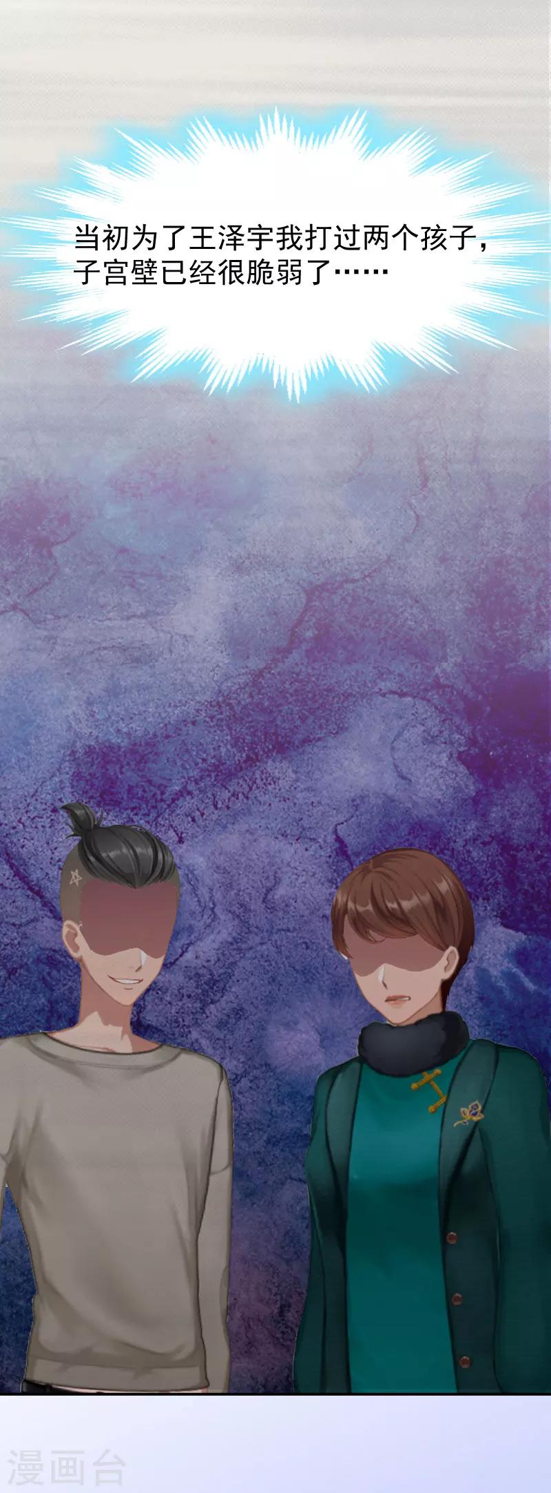 第10话 谢谢你苏懿城-第10话