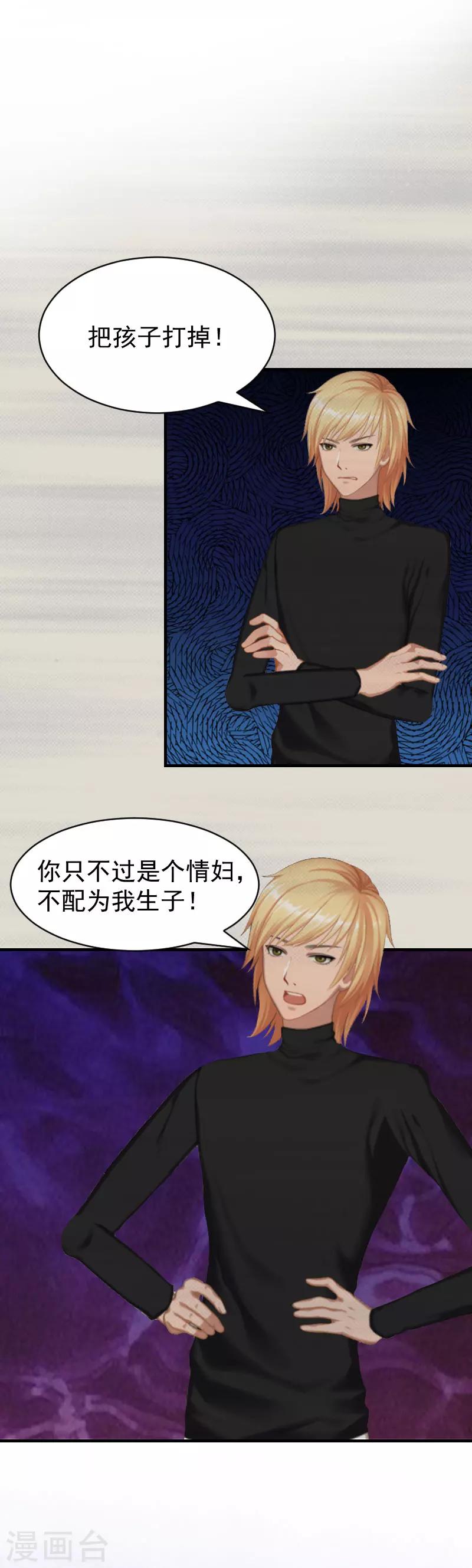 第10话 谢谢你苏懿城-第10话