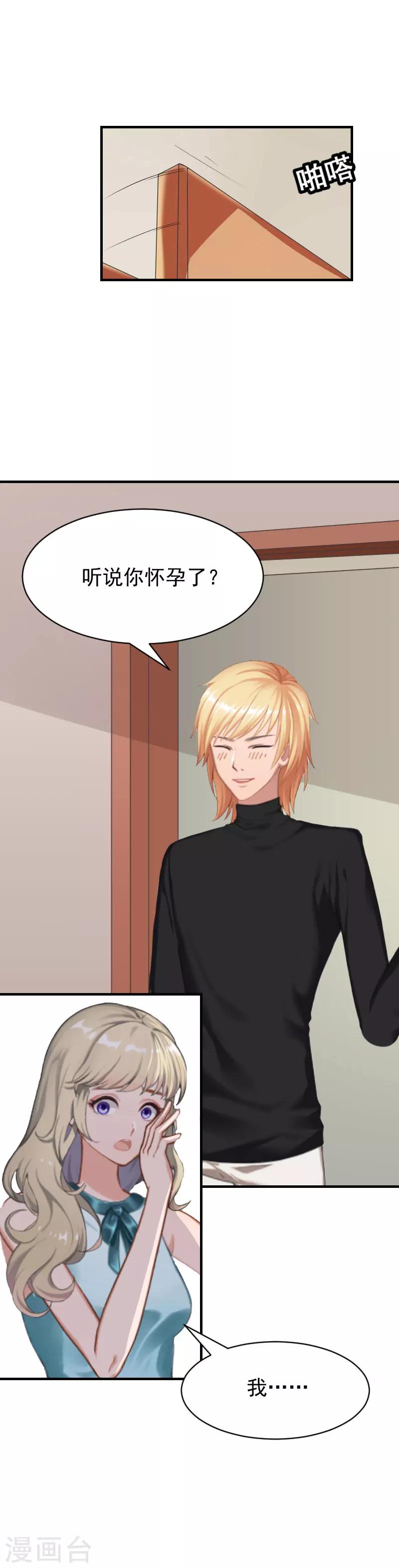 第10话 谢谢你苏懿城-第10话