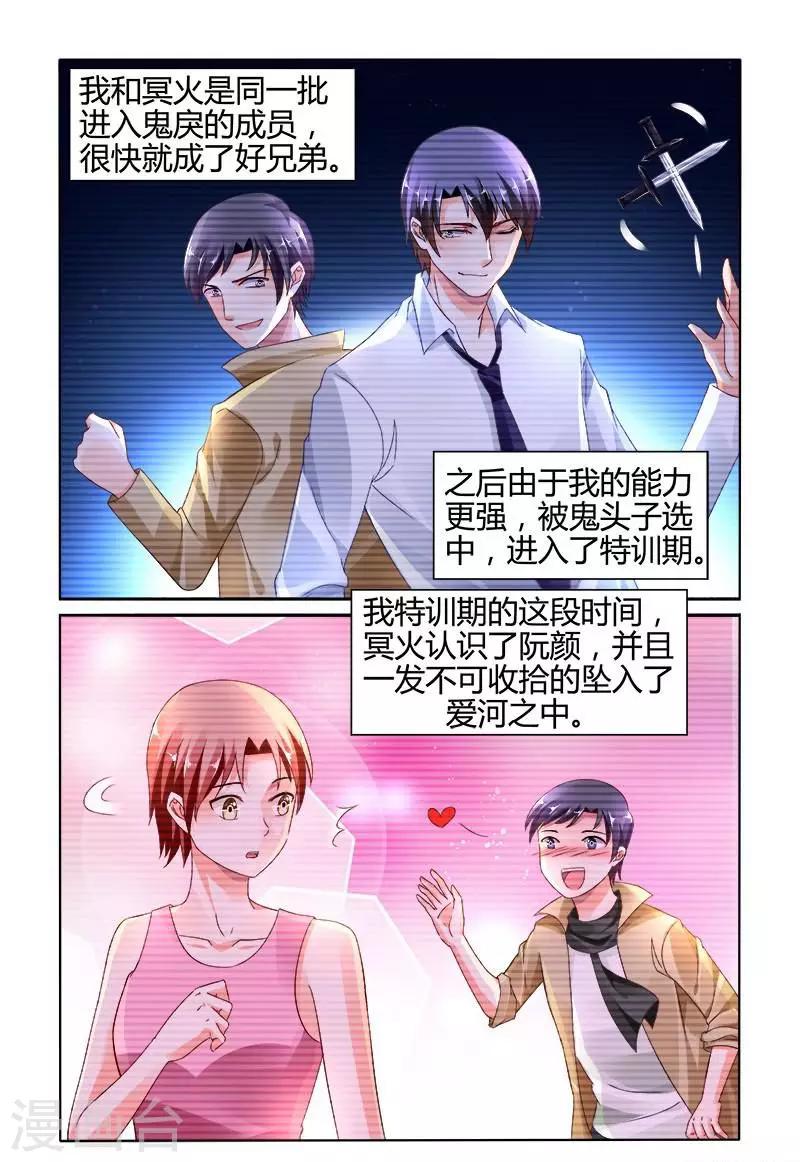 豪門第一盛婚 - 第146話 - 2