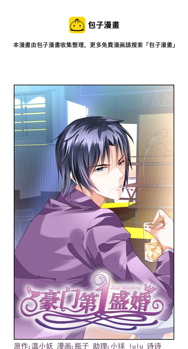 第6话 我在保护你-第6话