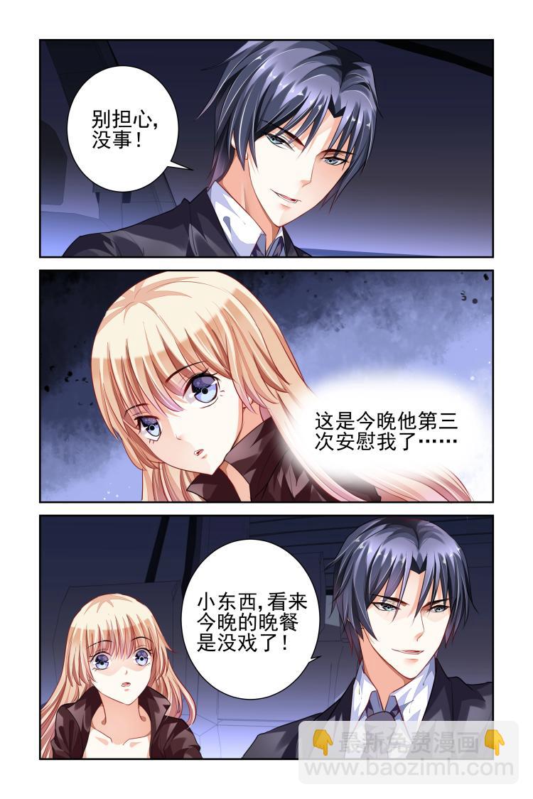 第6话 我在保护你-第6话