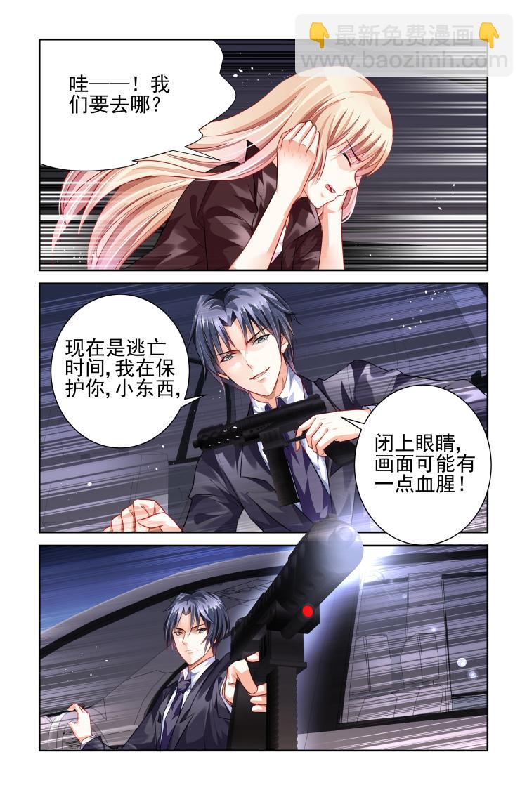 第6话 我在保护你-第6话