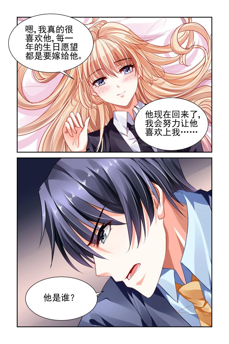 第10话 我的秘密-第10话