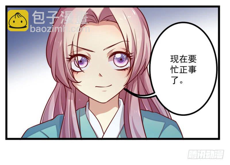 受伤的护院-第12话