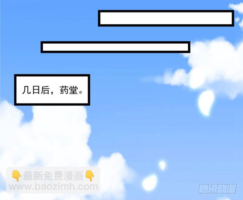 受伤的护院-第12话