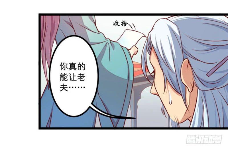 受伤的护院-第12话