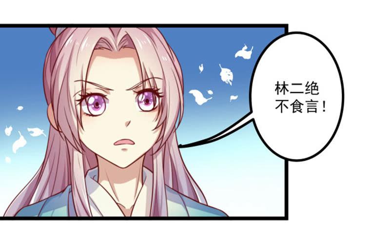 受伤的护院-第12话