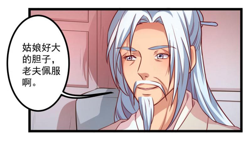 受伤的护院-第12话