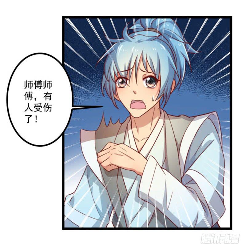 受伤的护院-第12话