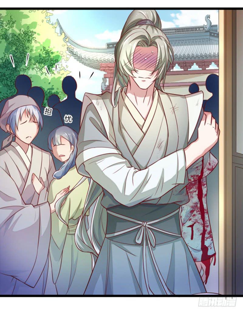 受伤的护院-第12话