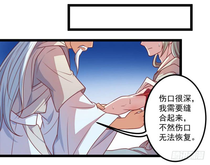 受伤的护院-第12话