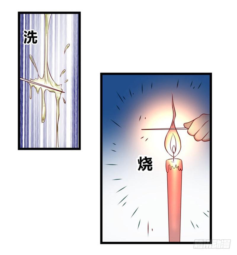 受伤的护院-第12话