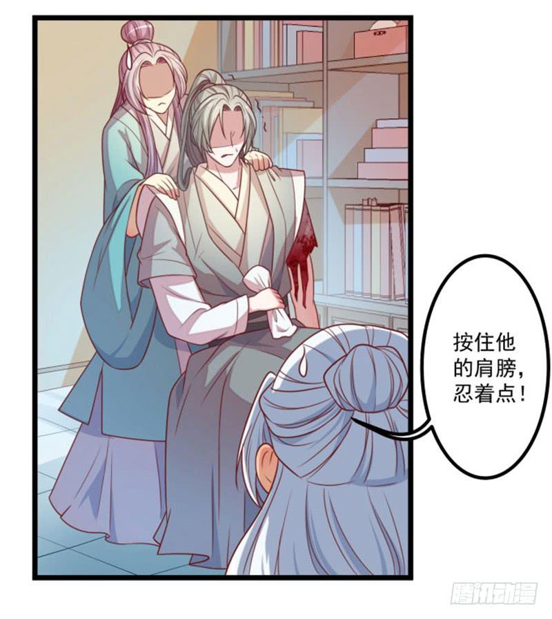 受伤的护院-第12话