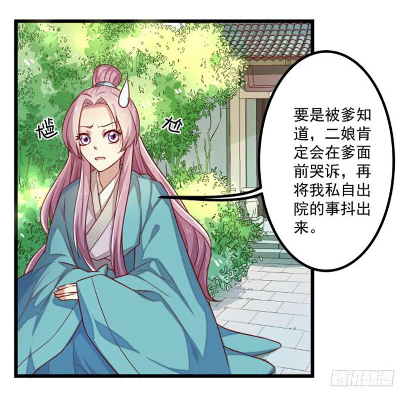 受伤的护院-第12话