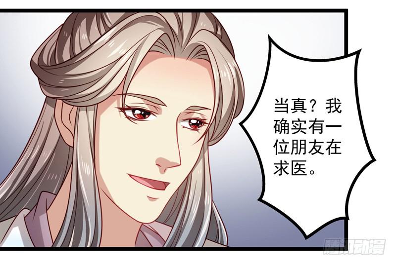 第一名贵客-第18话