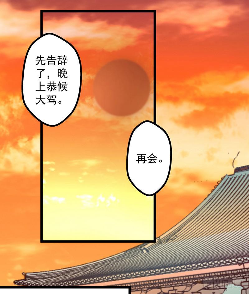 第一名贵客-第18话