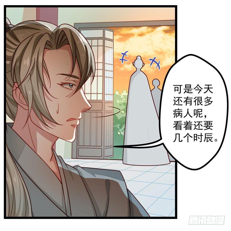 第一名贵客-第18话