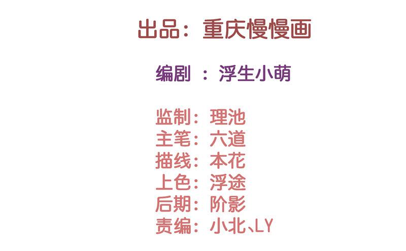 第一名贵客-第18话