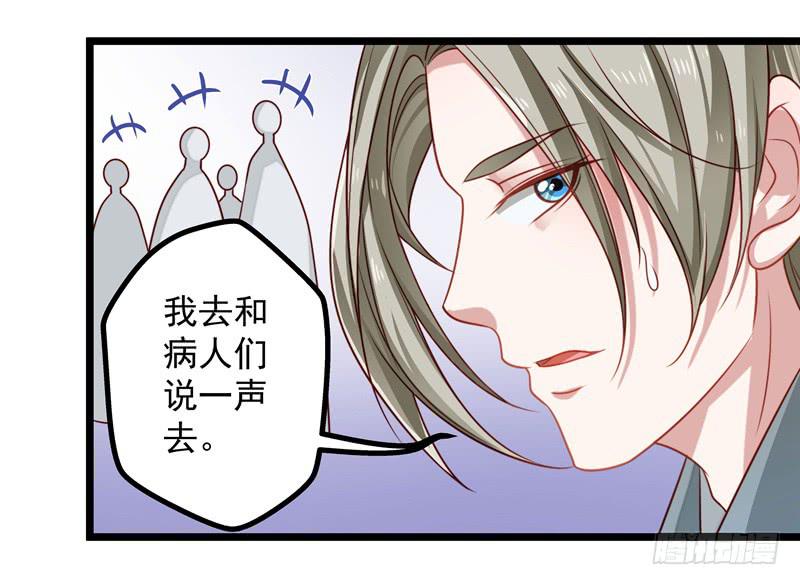 第一名贵客-第18话