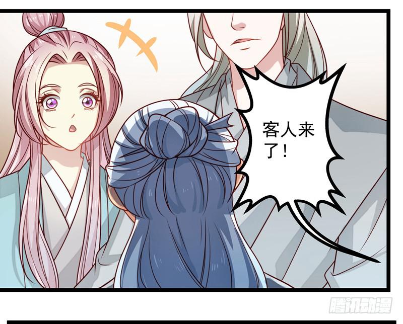 第一名贵客-第18话