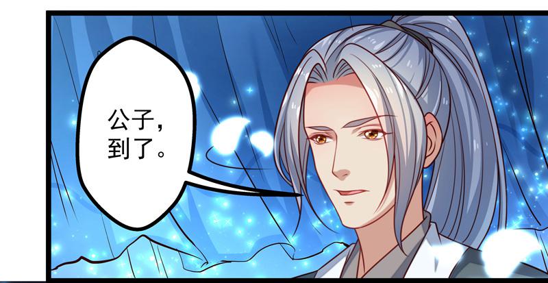 第一名贵客-第18话