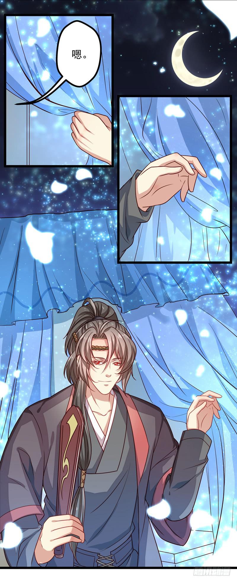 第一名贵客-第18话