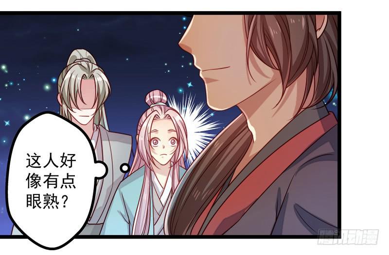 第一名贵客-第18话