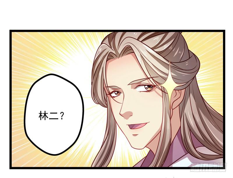 第一名贵客-第18话