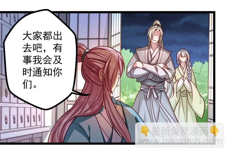 第一名贵客-第18话