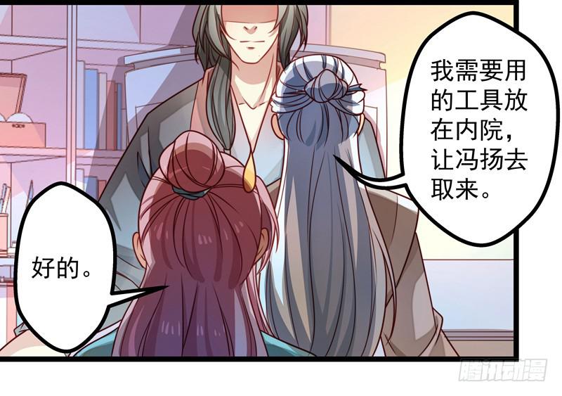 第一名贵客-第18话