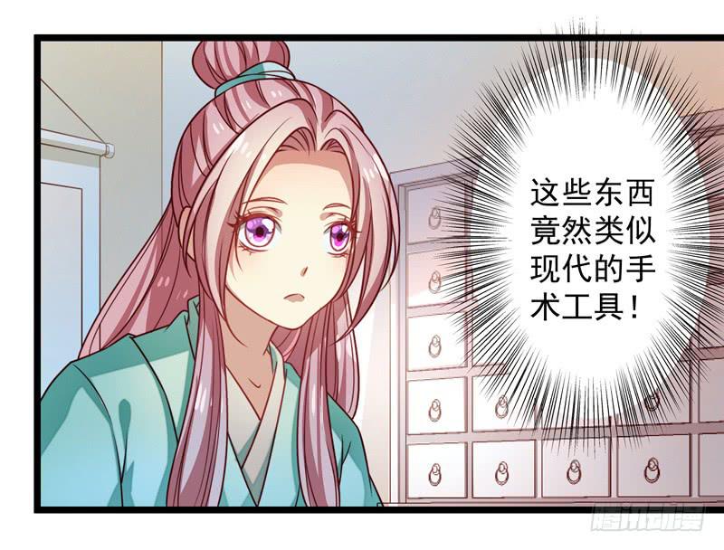 第一名贵客-第18话