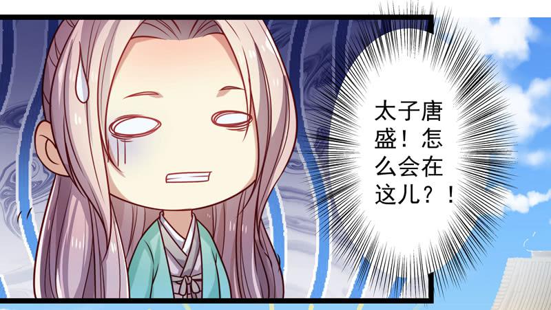 第一名贵客-第18话