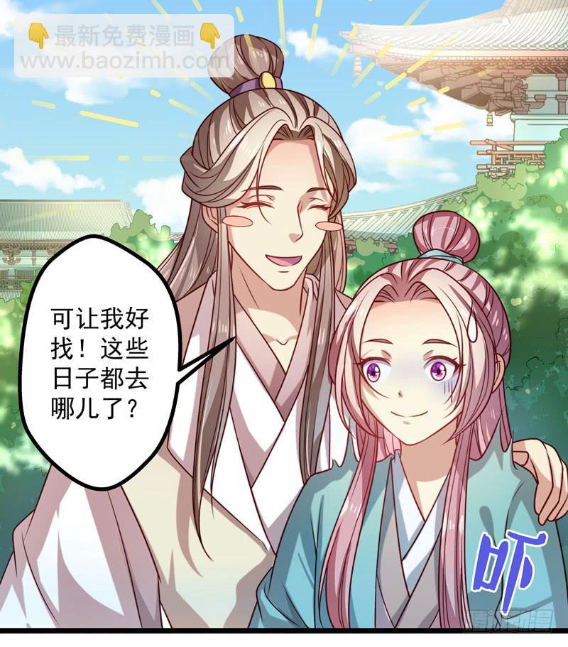 第一名贵客-第18话