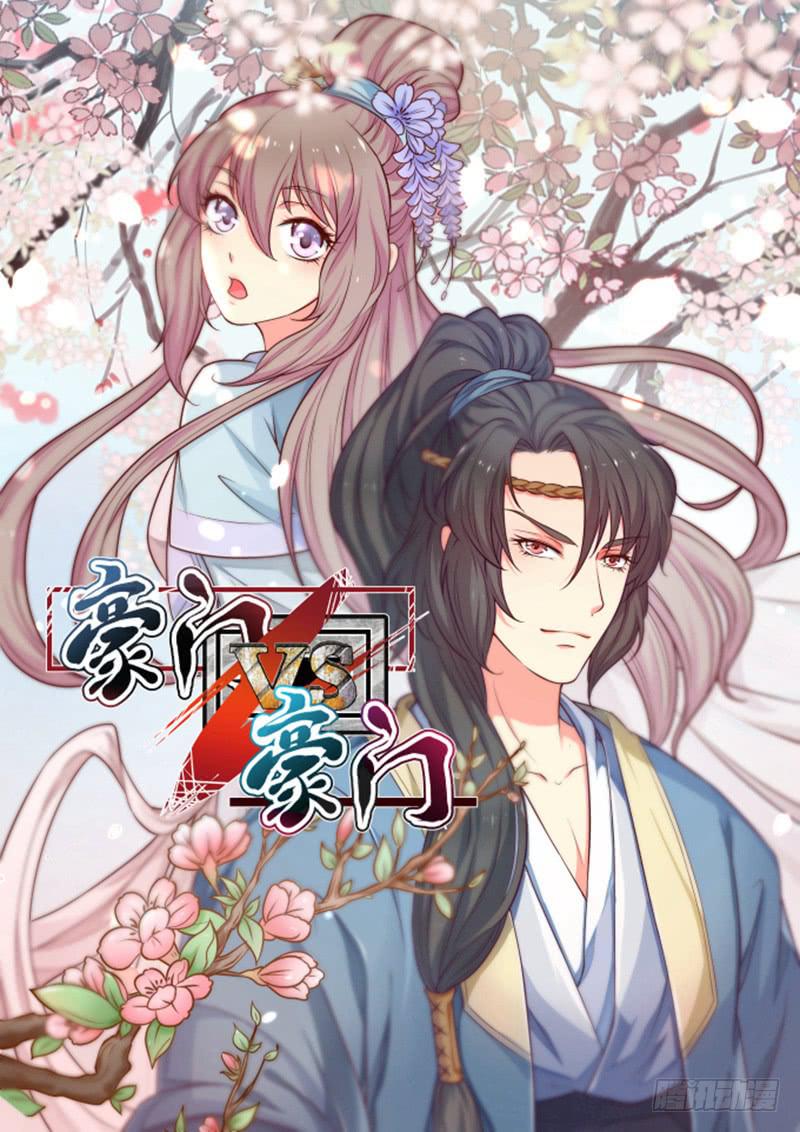 拜访未婚夫(1/2)-第20话