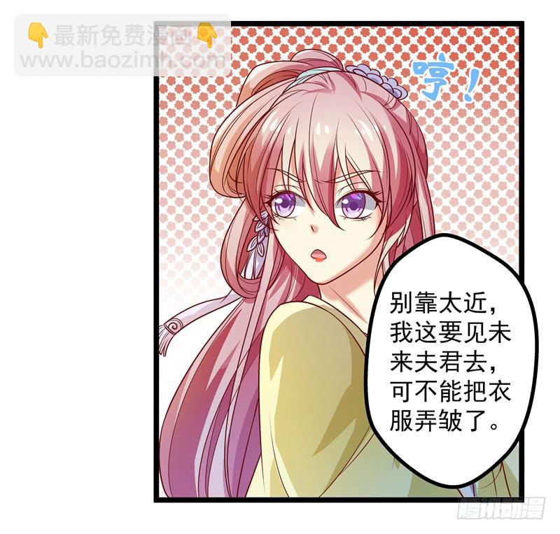 拜访未婚夫(1/2)-第20话