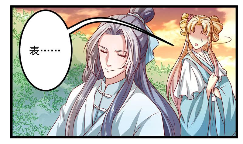 拜访未婚夫(1/2)-第20话