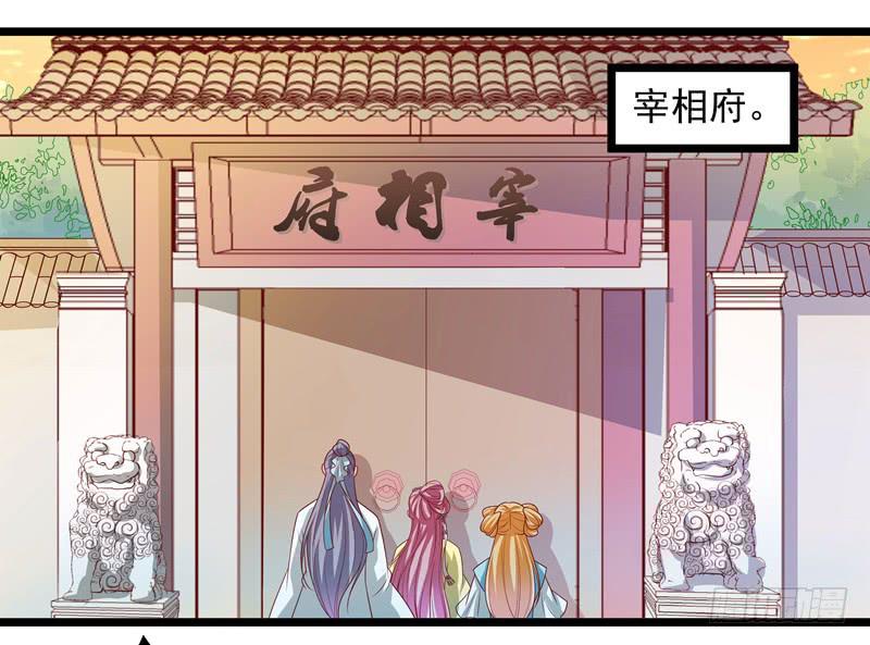 拜访未婚夫(1/2)-第20话