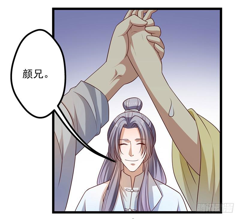 拜访未婚夫(1/2)-第20话