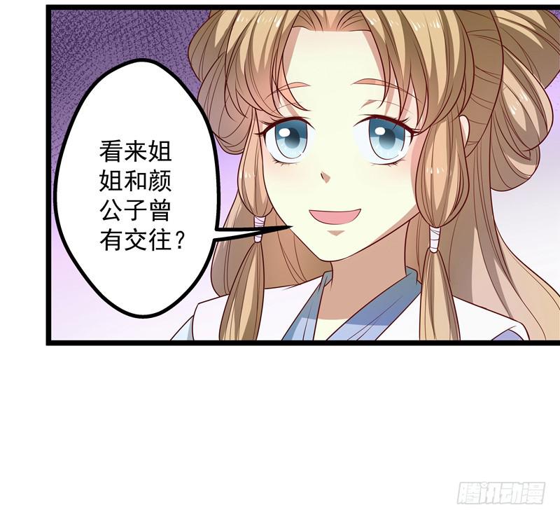 拜访未婚夫(1/2)-第20话